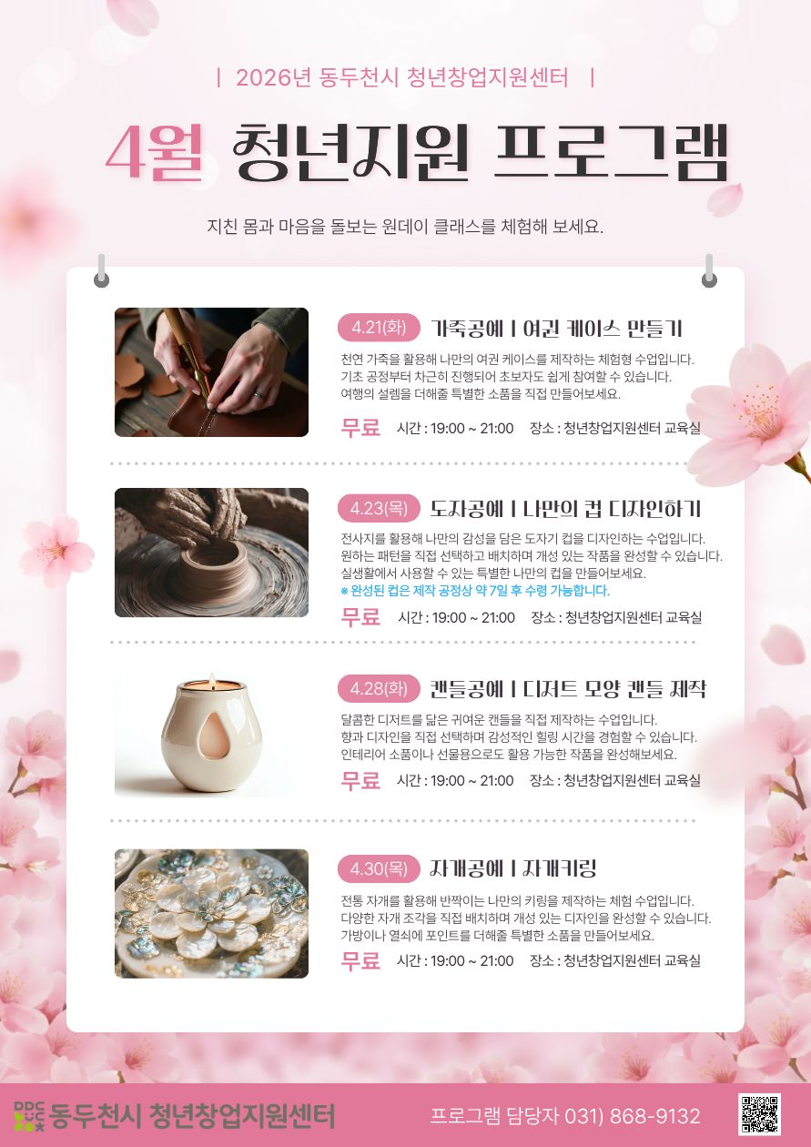 4월 프로그램 일정표.jpg