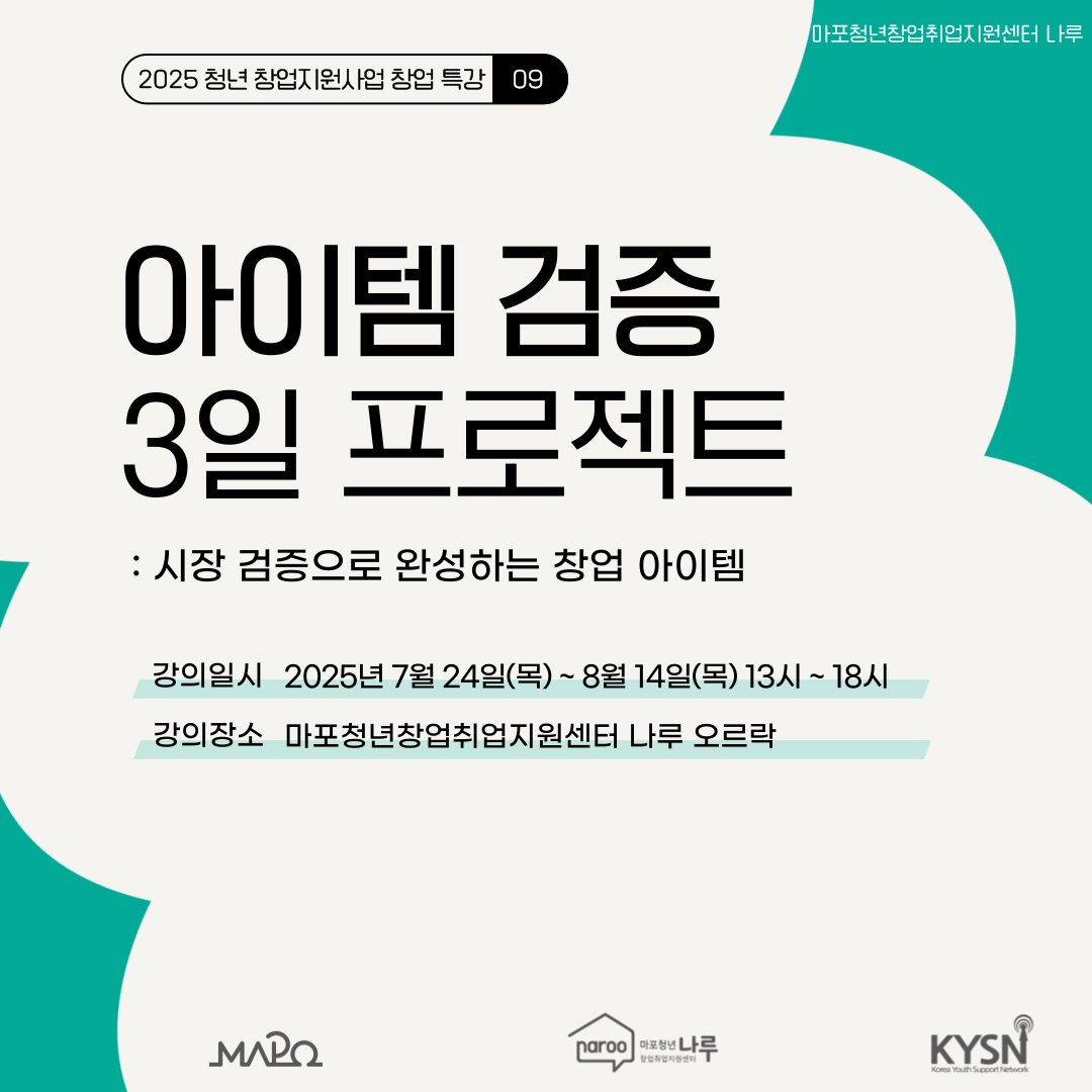 8_포스터.png