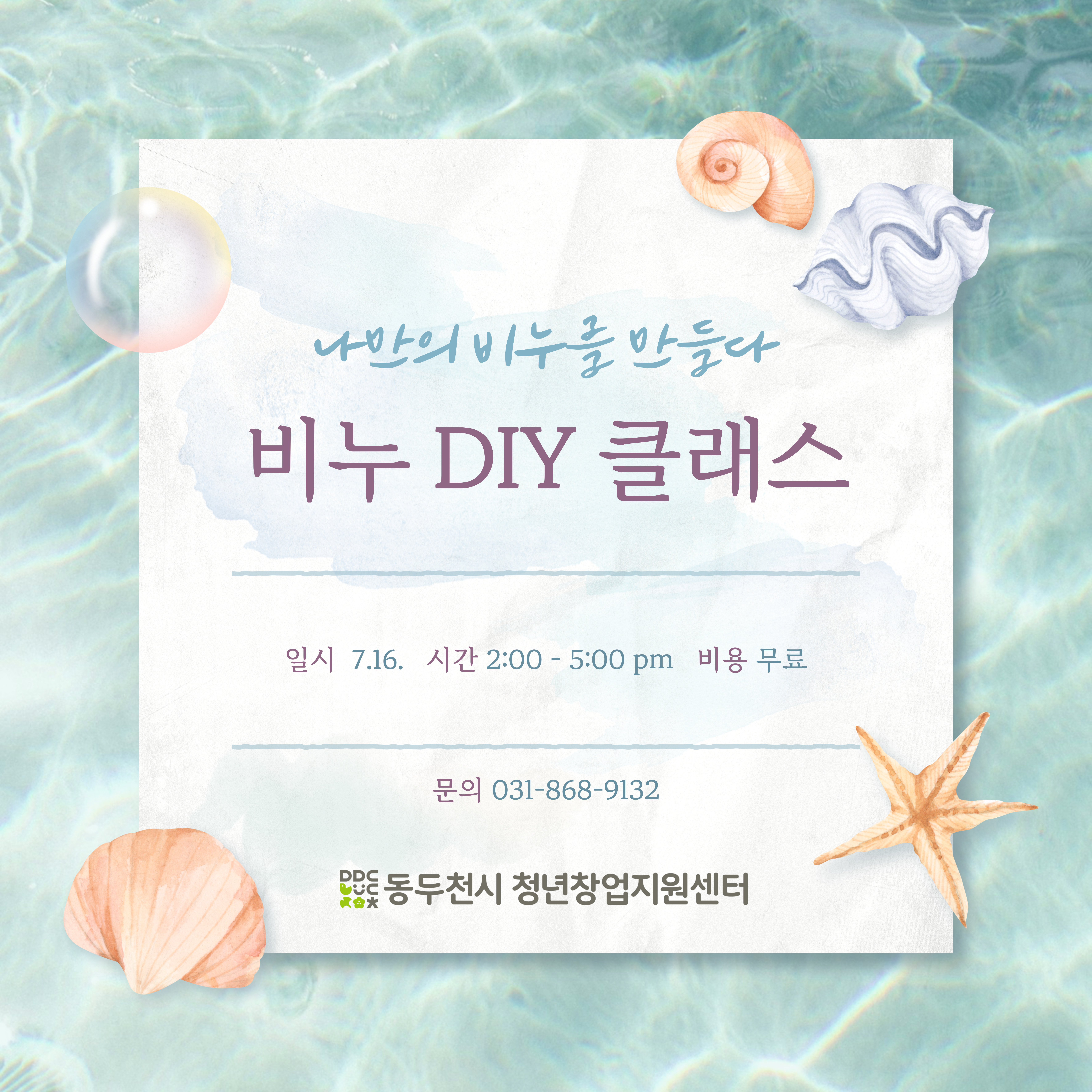 손으로 빚는 힐링타임 - 비누공예