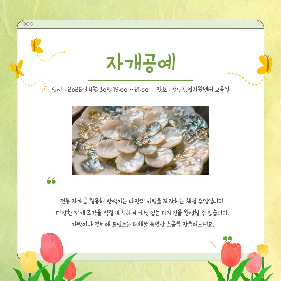 작지만 특별한 나만의 포인트 키링