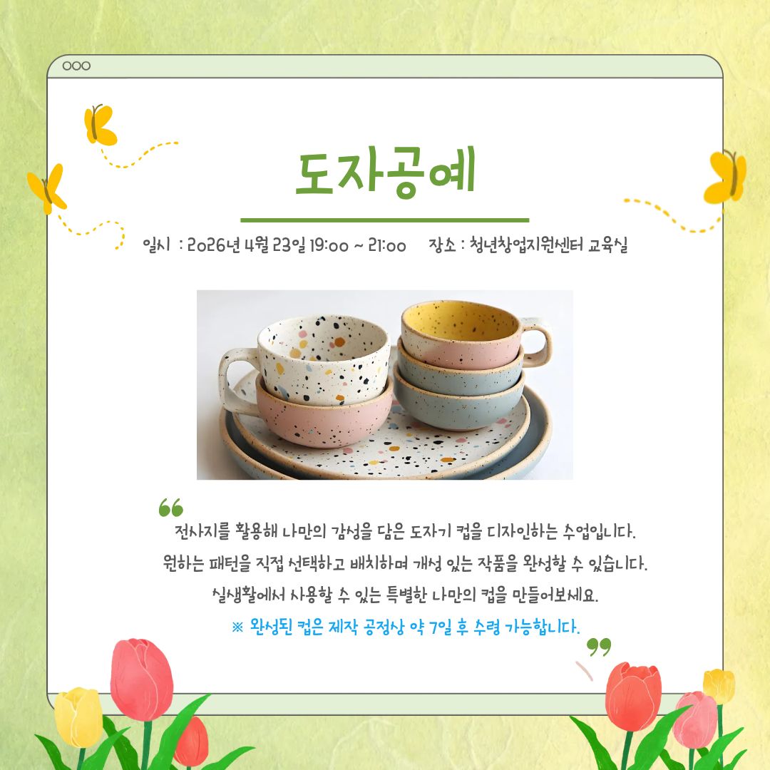 취향을 담아 만드는 나만의 홈카페 컵